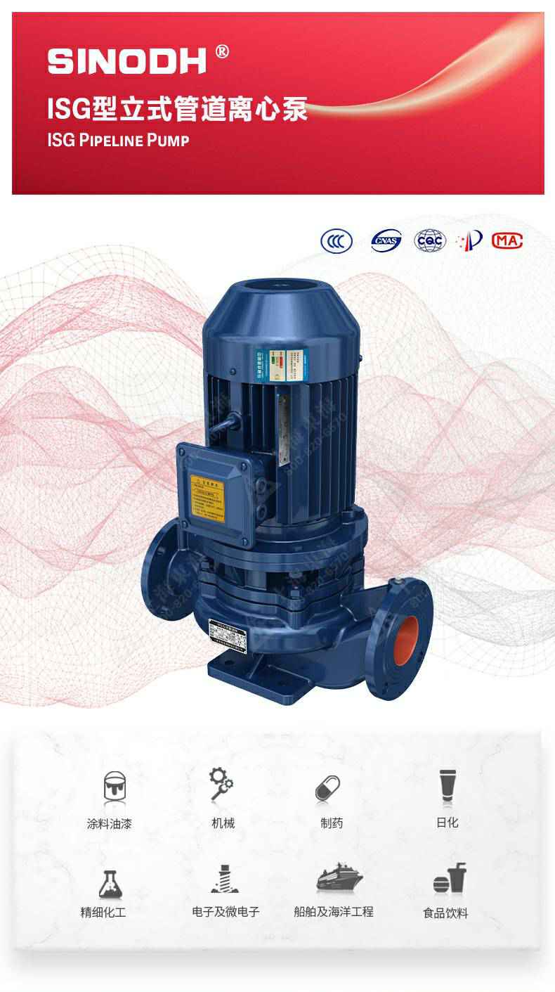ISG型离心泵_产品图片.jpg